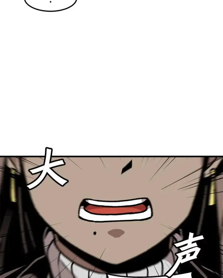 漫画《孤雄升级》87.高级怪物第39张图