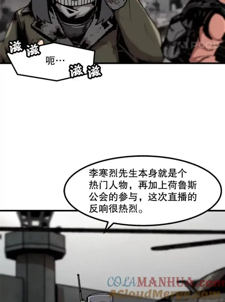漫画《孤雄升级》87.高级怪物第4张图