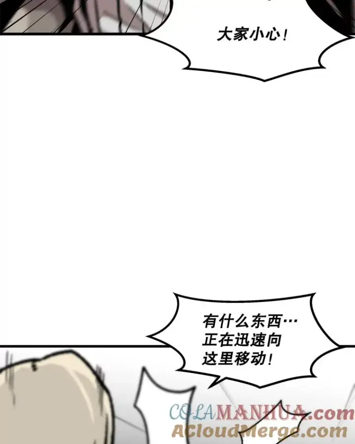 漫画《孤雄升级》87.高级怪物第40张图