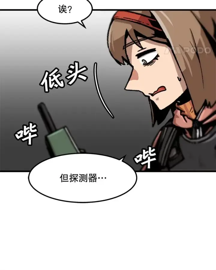 漫画《孤雄升级》87.高级怪物第42张图