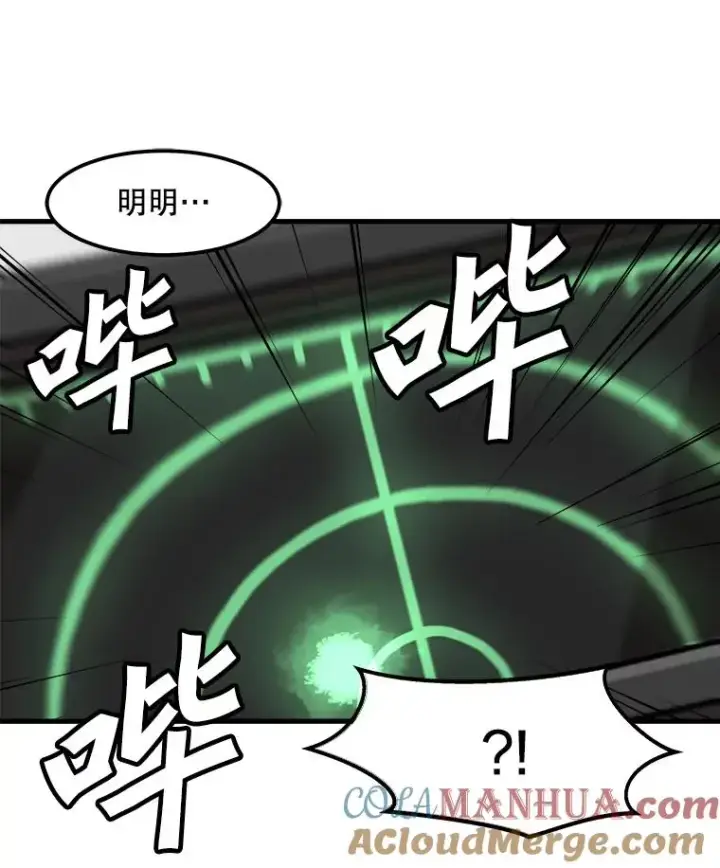 漫画《孤雄升级》87.高级怪物第43张图