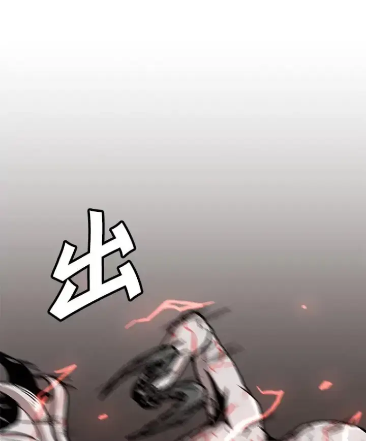漫画《孤雄升级》87.高级怪物第44张图