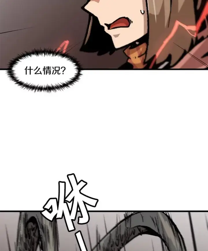 漫画《孤雄升级》87.高级怪物第47张图