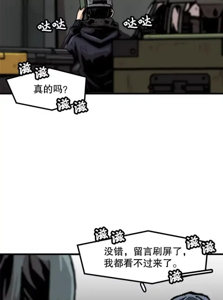 漫画《孤雄升级》87.高级怪物第5张图
