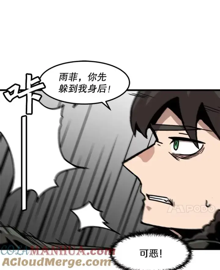 漫画《孤雄升级》87.高级怪物第52张图