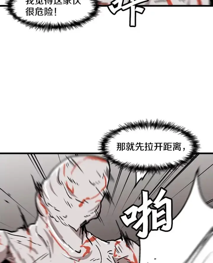 漫画《孤雄升级》87.高级怪物第54张图