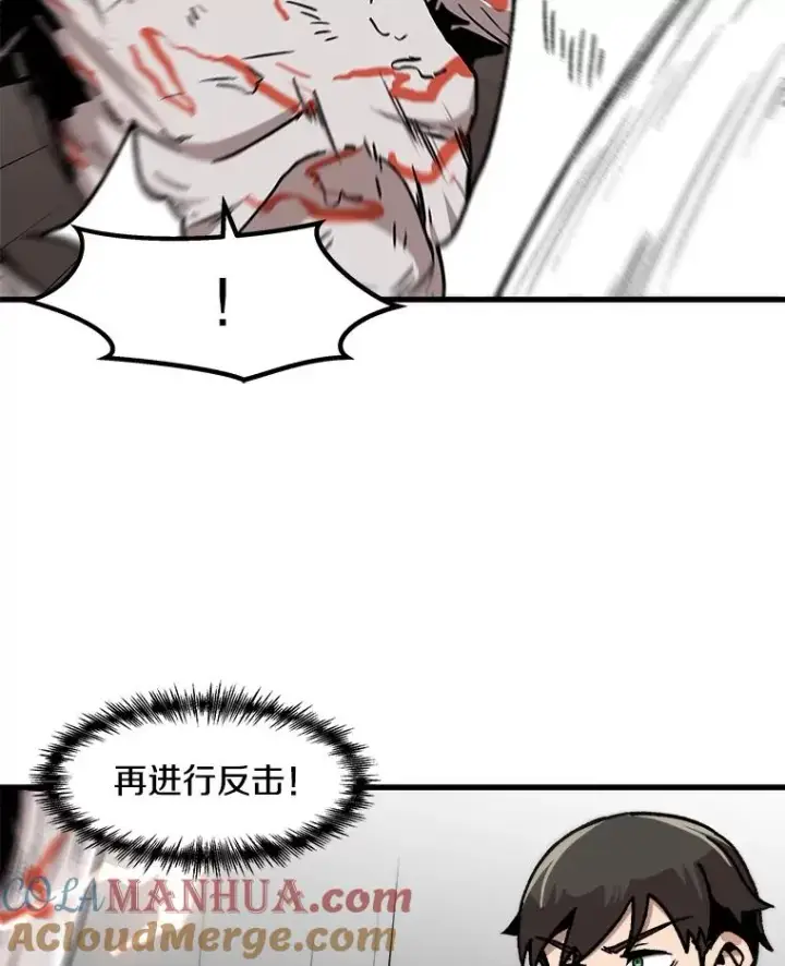 漫画《孤雄升级》87.高级怪物第55张图