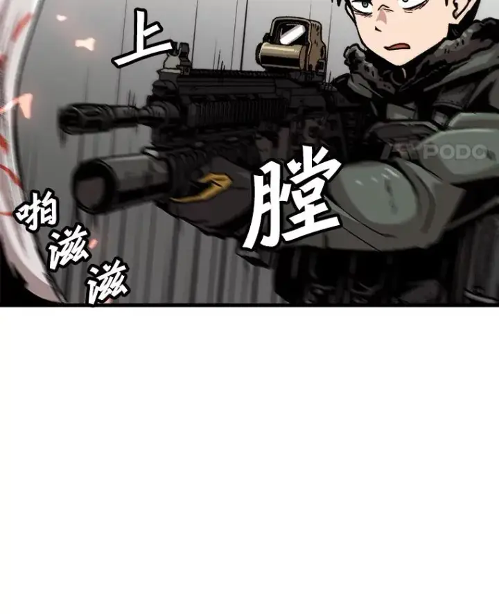 漫画《孤雄升级》87.高级怪物第56张图