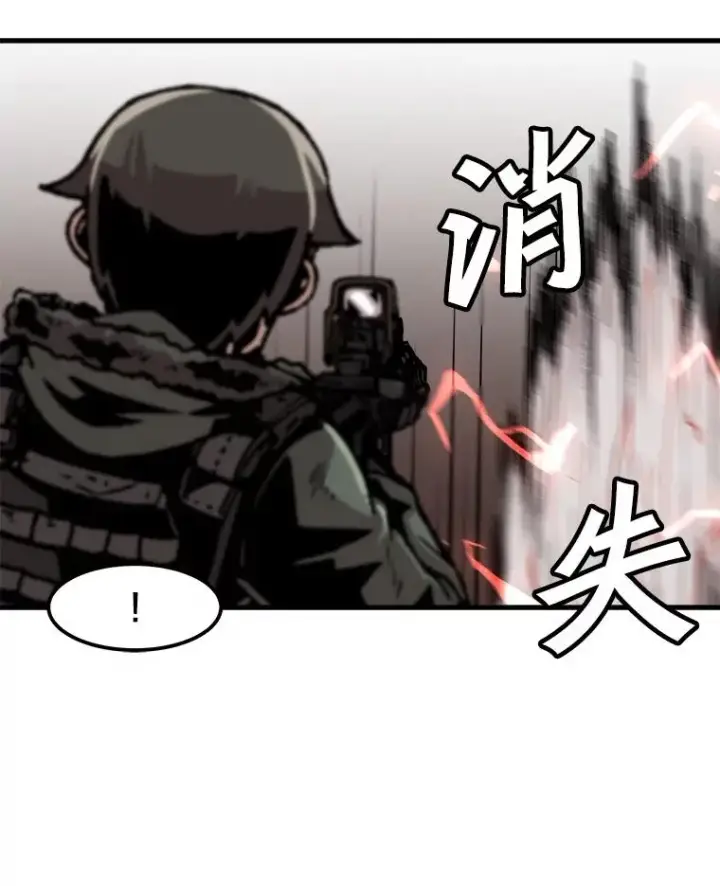 漫画《孤雄升级》87.高级怪物第57张图