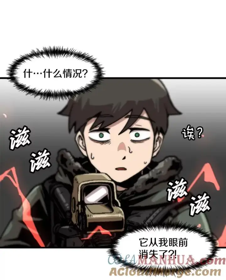 漫画《孤雄升级》87.高级怪物第58张图