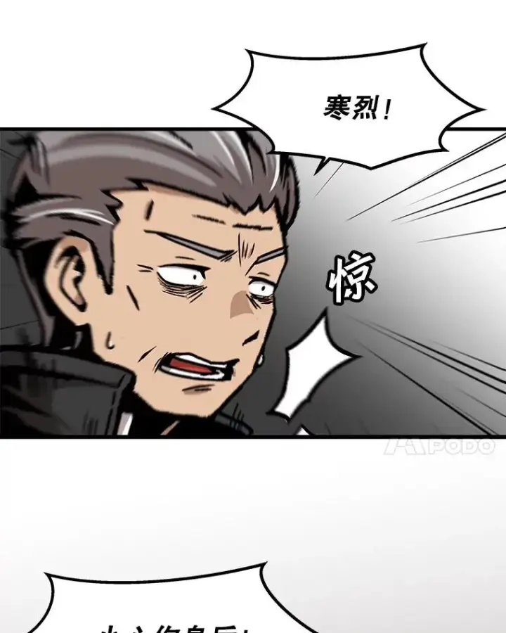 漫画《孤雄升级》87.高级怪物第59张图