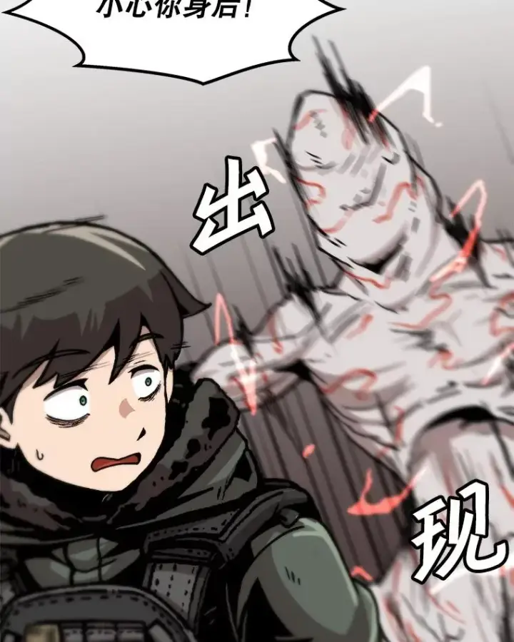 漫画《孤雄升级》87.高级怪物第60张图