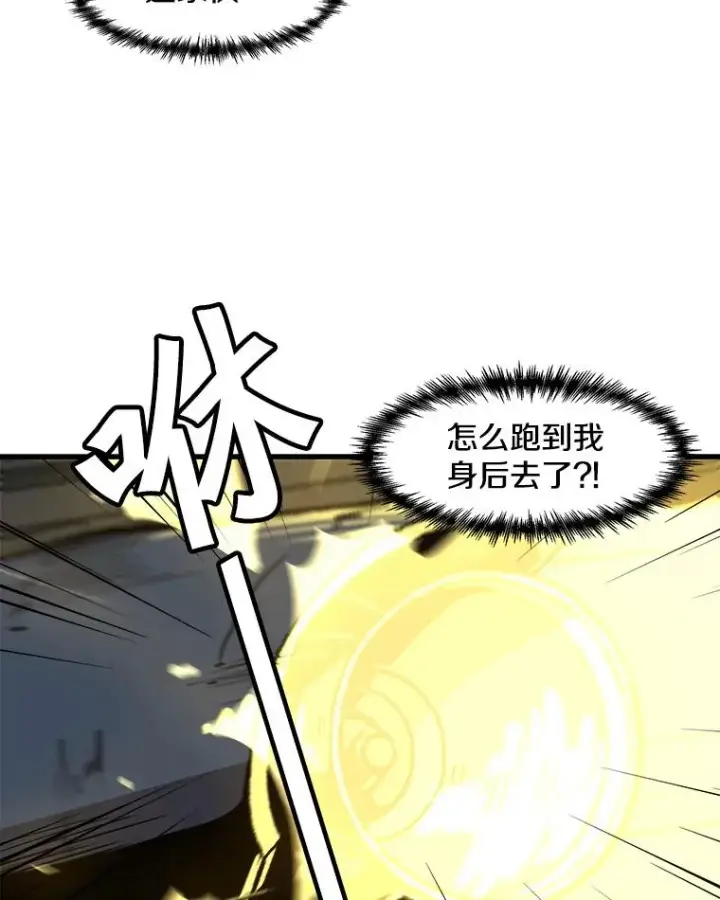 漫画《孤雄升级》87.高级怪物第62张图
