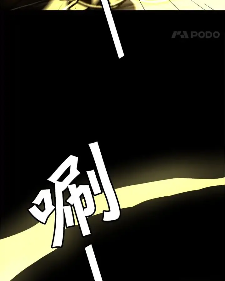 漫画《孤雄升级》87.高级怪物第63张图