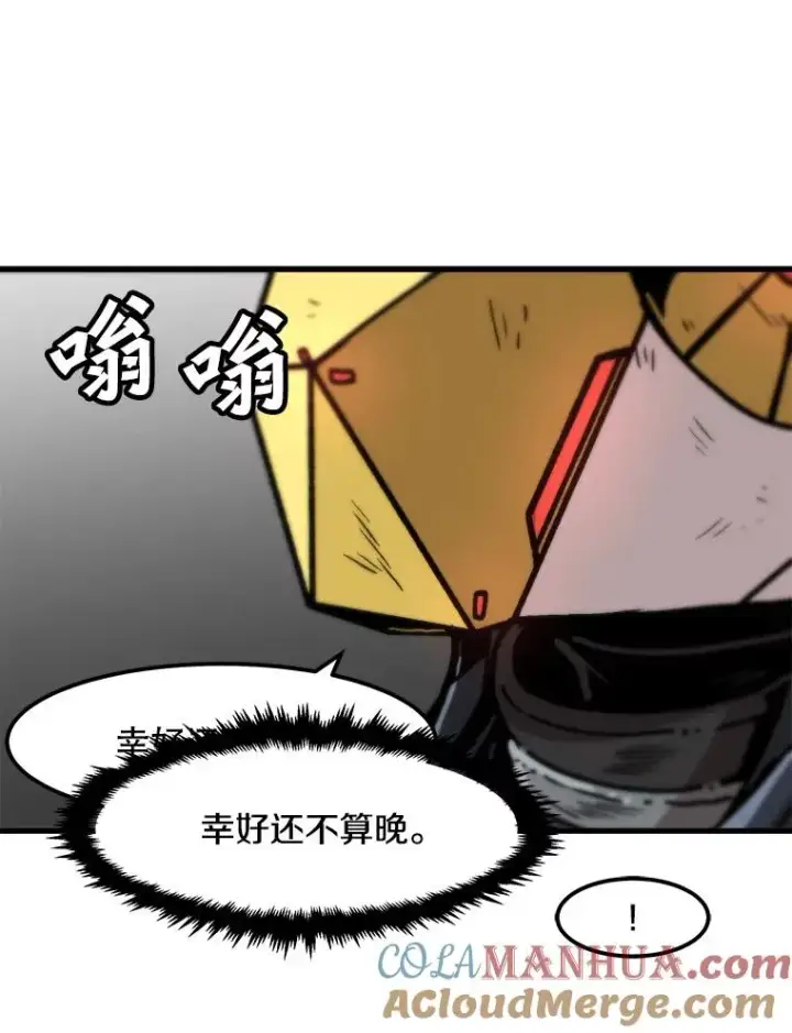 漫画《孤雄升级》87.高级怪物第67张图