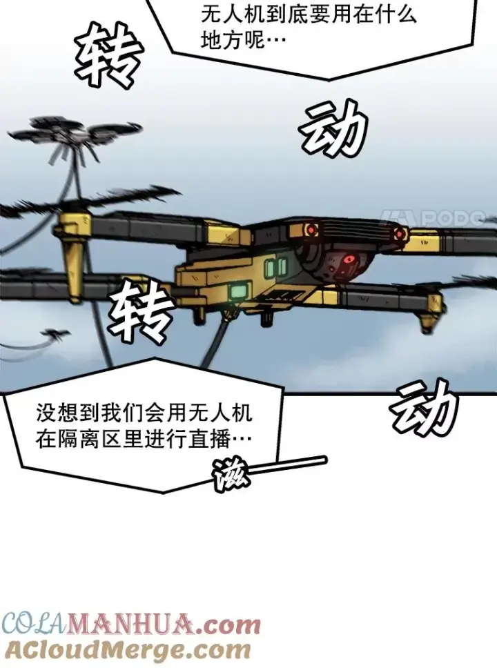 漫画《孤雄升级》87.高级怪物第7张图