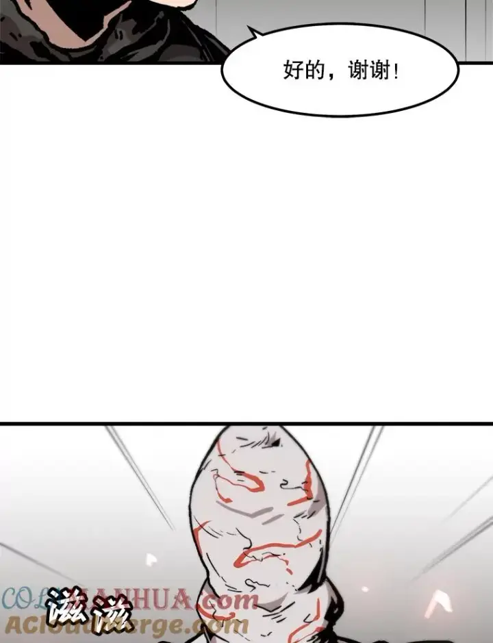 漫画《孤雄升级》87.高级怪物第70张图