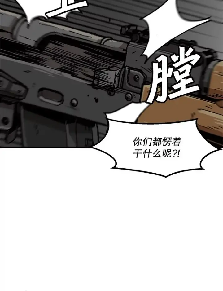 漫画《孤雄升级》87.高级怪物第72张图