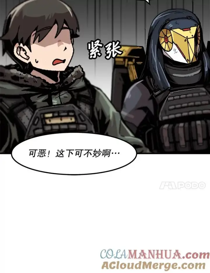 漫画《孤雄升级》87.高级怪物第79张图