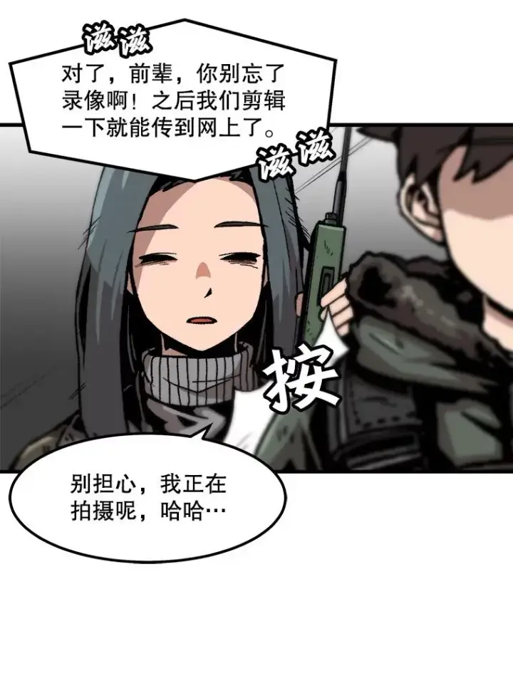 漫画《孤雄升级》87.高级怪物第8张图
