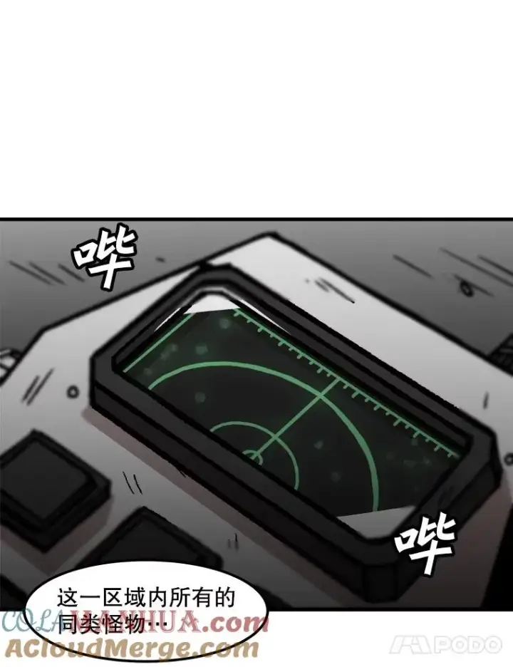 漫画《孤雄升级》87.高级怪物第82张图
