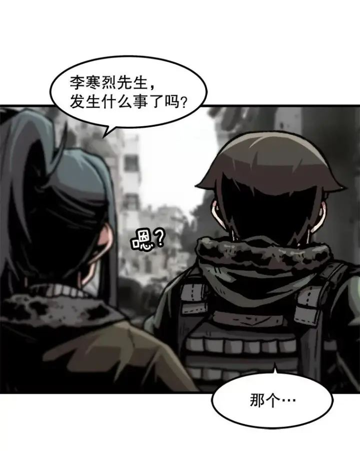 漫画《孤雄升级》87.高级怪物第9张图