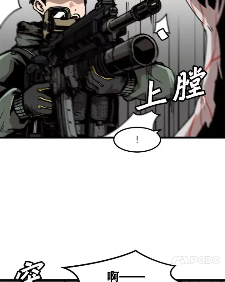漫画《孤雄升级》88.报丧第14张图