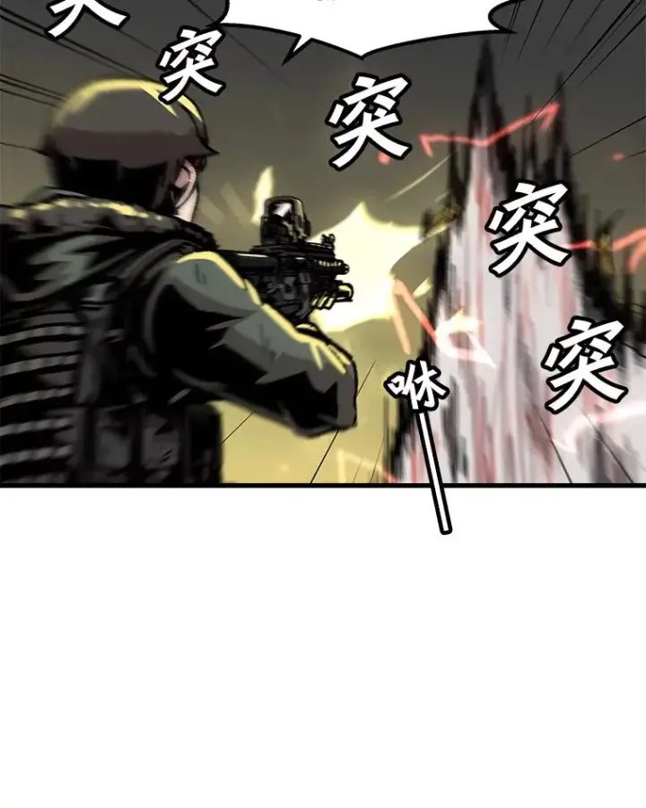 漫画《孤雄升级》88.报丧第15张图