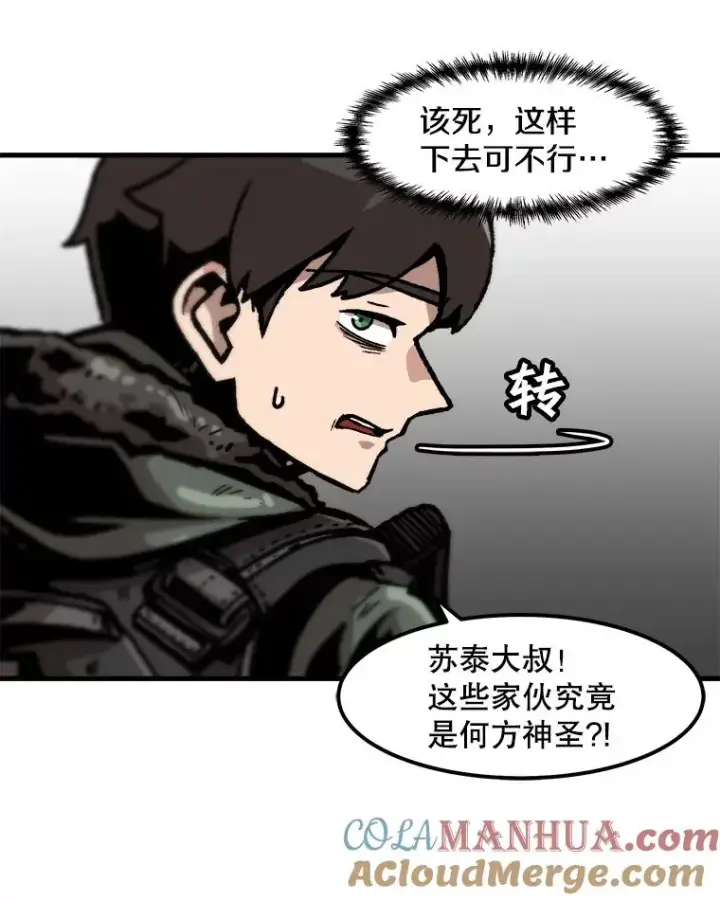 漫画《孤雄升级》88.报丧第16张图