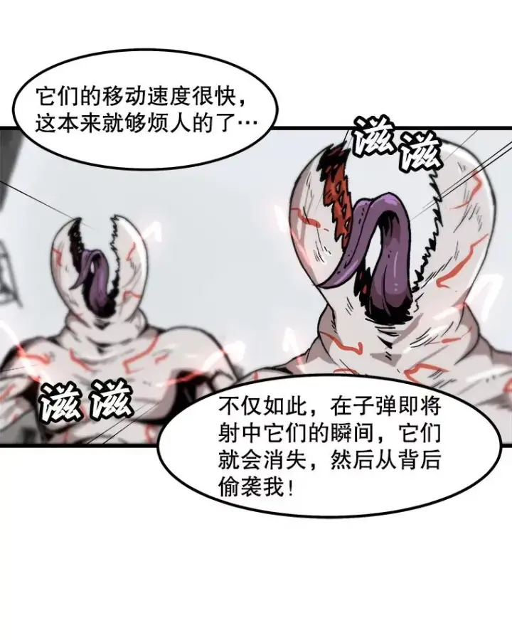 漫画《孤雄升级》88.报丧第17张图