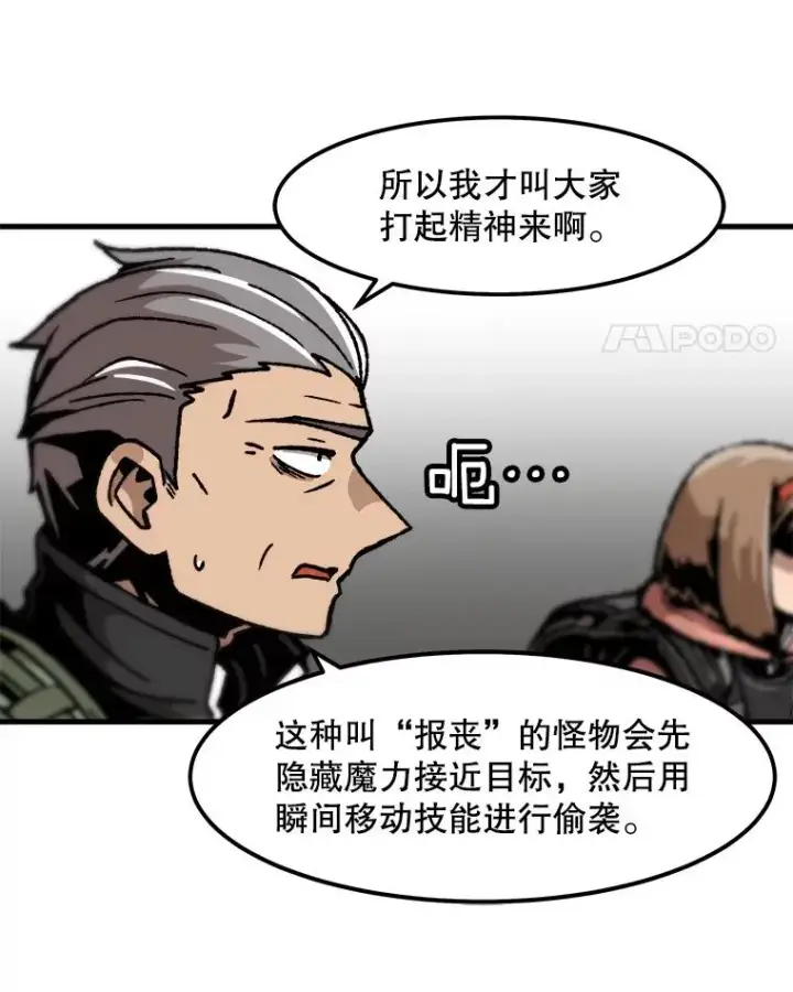 漫画《孤雄升级》88.报丧第18张图