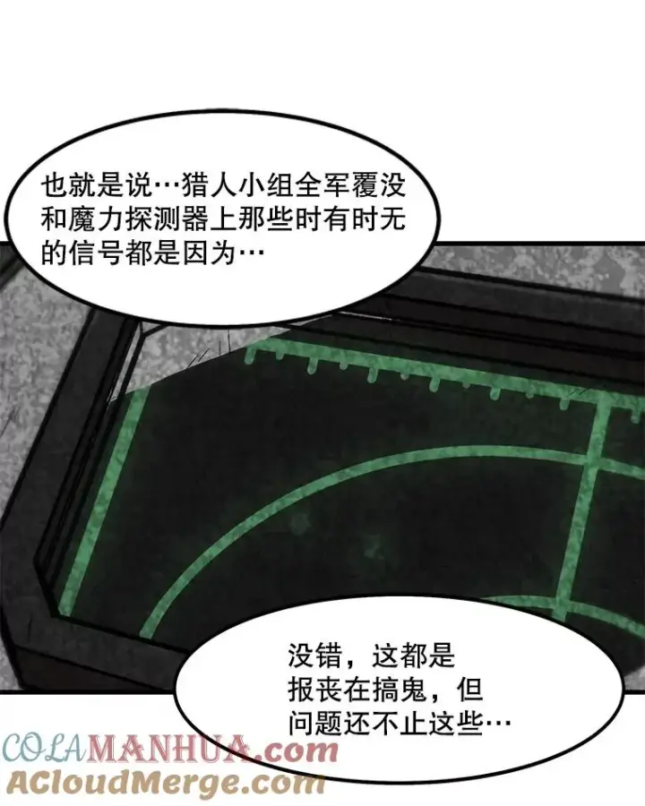 漫画《孤雄升级》88.报丧第19张图