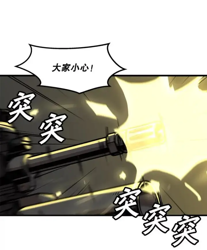 漫画《孤雄升级》88.报丧第2张图