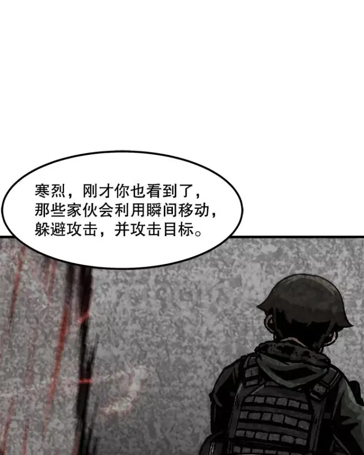 漫画《孤雄升级》88.报丧第20张图