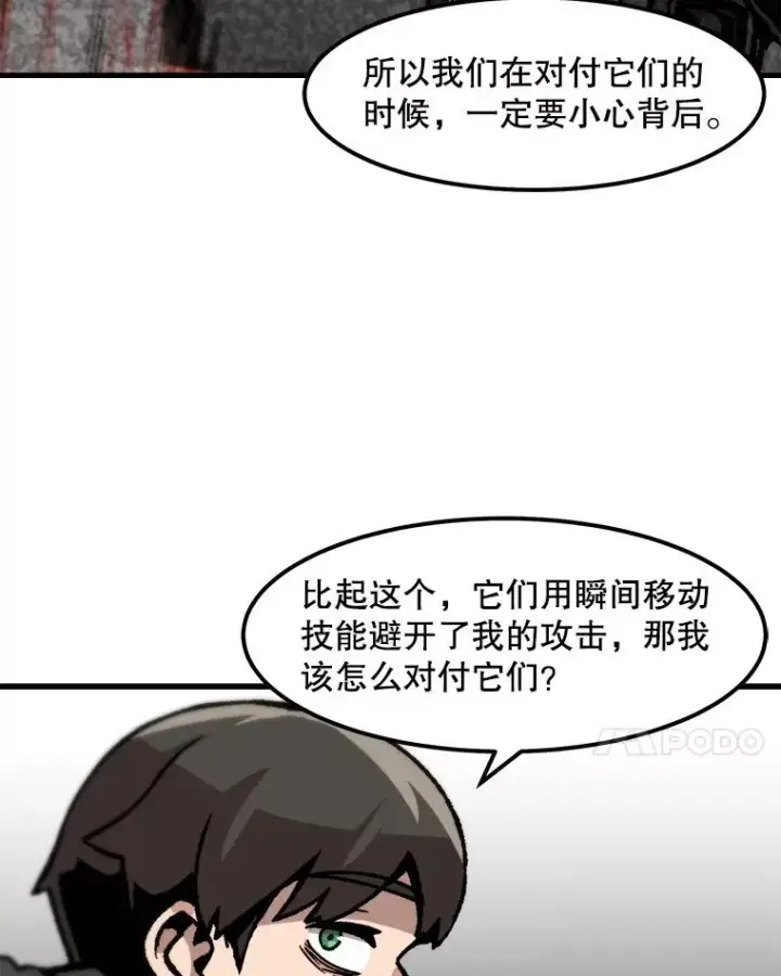 漫画《孤雄升级》88.报丧第21张图