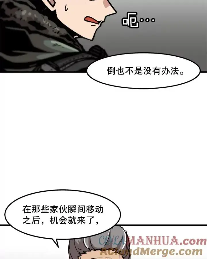 漫画《孤雄升级》88.报丧第22张图