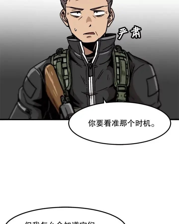 漫画《孤雄升级》88.报丧第23张图