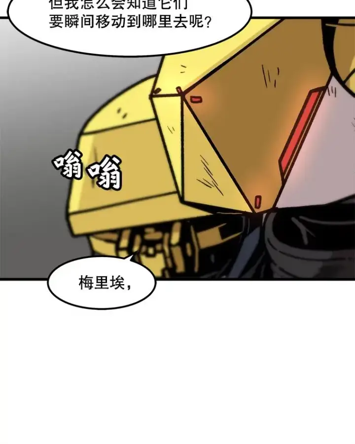 漫画《孤雄升级》88.报丧第24张图