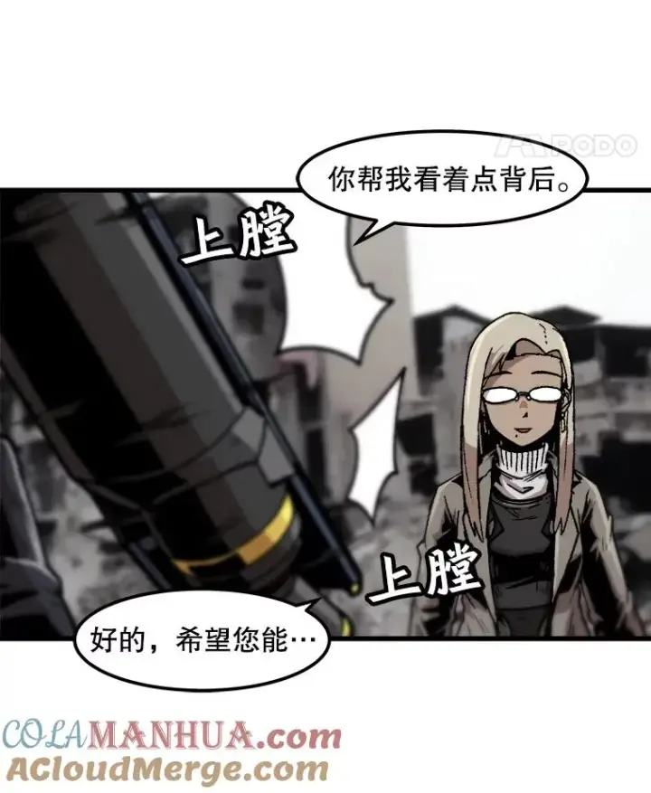 漫画《孤雄升级》88.报丧第25张图