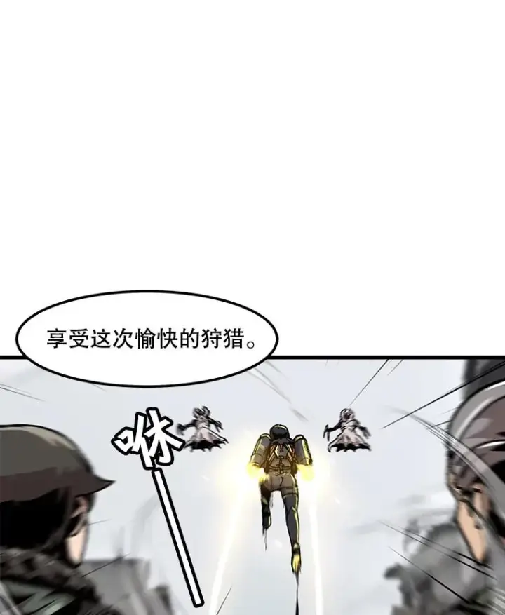 漫画《孤雄升级》88.报丧第27张图