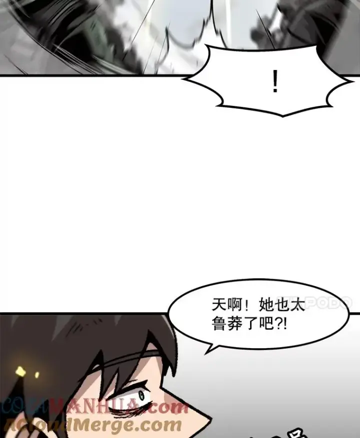 漫画《孤雄升级》88.报丧第28张图