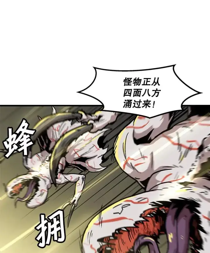 漫画《孤雄升级》88.报丧第3张图
