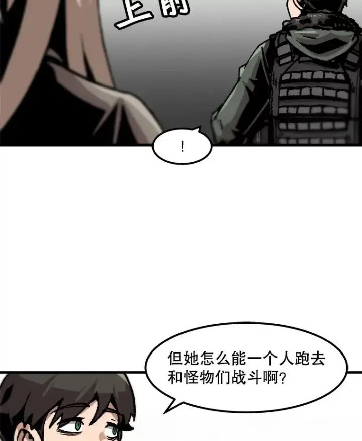 漫画《孤雄升级》88.报丧第30张图