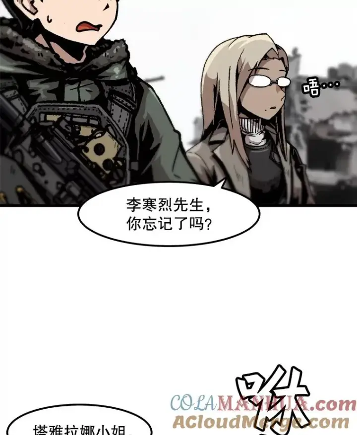 漫画《孤雄升级》88.报丧第31张图
