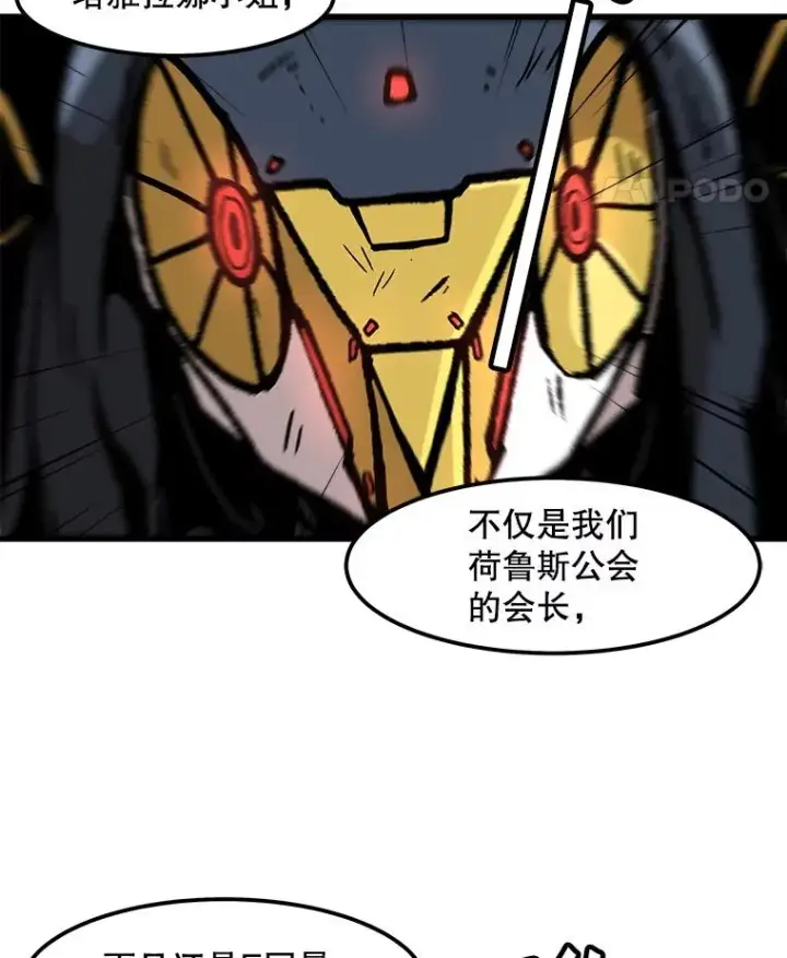 漫画《孤雄升级》88.报丧第32张图