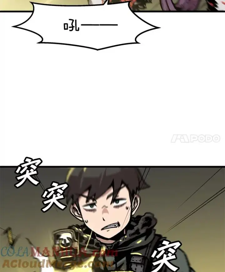 漫画《孤雄升级》88.报丧第4张图
