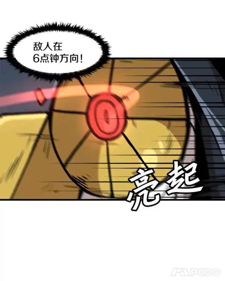 漫画《孤雄升级》88.报丧第42张图