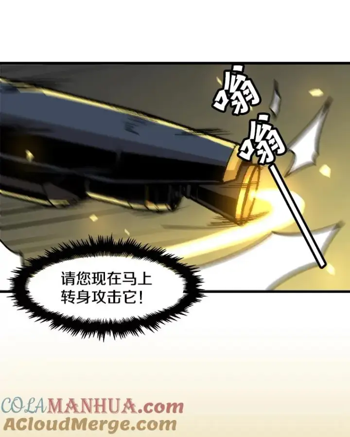 漫画《孤雄升级》88.报丧第43张图