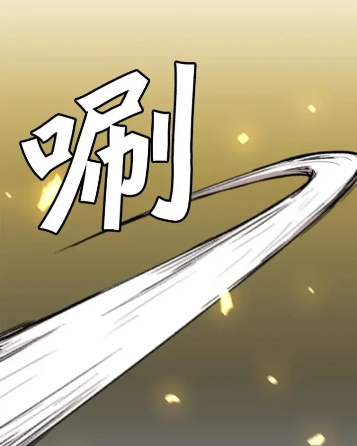漫画《孤雄升级》88.报丧第44张图