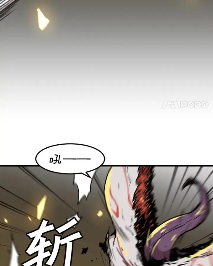 漫画《孤雄升级》88.报丧第45张图